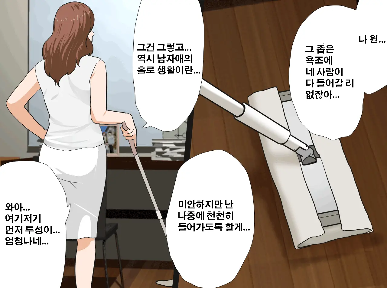 Saimin Seikyouiku 13 | 최면성교육 제13화